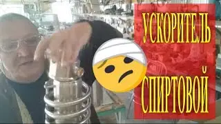 🍸 Из кролиководов в самогонщики. Первый шаг на скользкий путь. 
