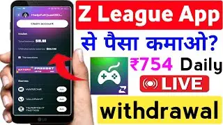 z league how to withdraw money | z league withdraw || z league real or fake | z league app | zleague