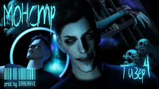 МОНСТР // ТИЗЕР #4 // Sims 4 сериал // Blender