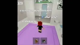 Все мы немного грабители 😂 У всех есть опыт 