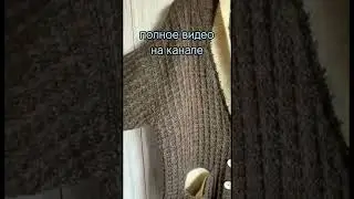 Связала кардиган 