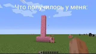 Типичный Майнкрафт