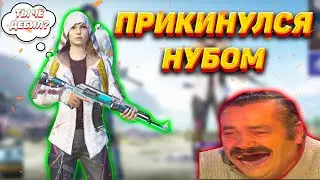 ПРИКИНУЛСЯ НУБОМ ЗОХОДЯ ПО ФЛАЖКУ//РАНДОМ ПОМОГ МНЕ КАК НУБУ//ФЛАЖОК PUBG MOBILE