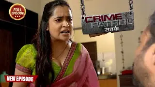 एक जूठे ख्वाब ने बर्बाद की मासूम की जिंदगी | Crime Patrol Satark Season | Latest Episode