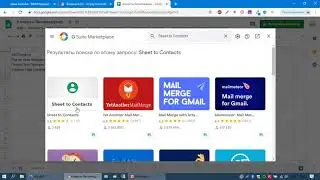 Интеграция контактов из Ветменеджера с приложением Sheet to Contacts при помощи Google Таблиц