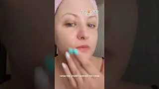 Ровный тон кожи и всего одно средство! 