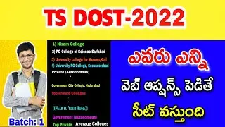 Ts dost web options 2024||ts dost 2024 web options|Ts dost 2024|top 10 degree colleges in hyderabad