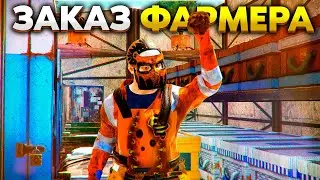 СТЕКЛЯННЫЙ ДОМ! НАС ПОПРОСИЛИ ЗАРЕЙДИТЬ ФАРМЕРОВ В РАСТ RUST