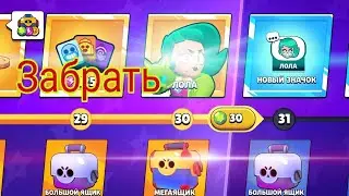 ЗАБРАЛ ЛОЛУ БЕСПЛАТНО!