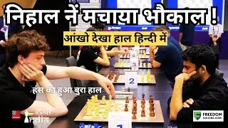 Hans को लगा की जीत गए  , Nihal नें खेल कर दिया !! World Rapid Team 2024