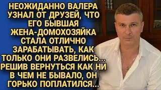 Узнав, что бывшая разбогатела, Валера решил вернуться, но его ждал...