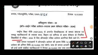 mlsu exam form 2024 • mlsu BA BSC BCOM 1st Year Exam Form 2024