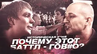 OXXXYMIRON versus ГНОЙНЫЙ | САМЫЙ ПЕРЕОЦЕНЁННЫЙ БАТТЛ В ИСТОРИИ | VERSUS X 