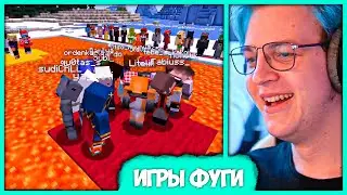 [ #25 ] Пятёрка разыгрывает Деньги! 🏆 Первые Игры Фуги в 2023