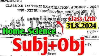 (31.8.2024) 12th Home Science First Terminal Viral Subjective 2024 | 31 Aug Class 12th Hom. Science