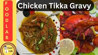 Chicken Tikka Gravy recipe| Tikka recipe| Commercial Tikka masala recipe| Tikka recipe by food lab