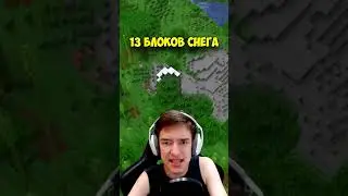 Маленький Зимний Биом Майнкрафт Открытия