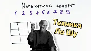 Как решать магические квадраты
