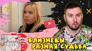 Беременна в 16 ► БЛИЗНЕЦЫ с разной судьбою