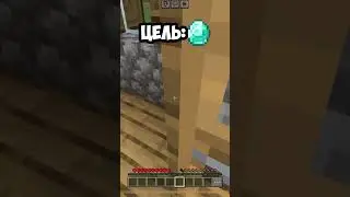 МАЙНКРАФТ,НО С КАЖДОЙ ПОДПИСКОЙ ЦЕЛЬ МЕНЯЕТСЯ!🎯 #minecraft #mine #майнкрафт #майн #minecraftshorts