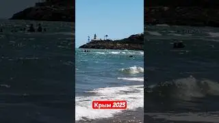 #крым
