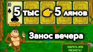 Занос недели на 5 мультов! Топ выигрыш в игровые автоматы крейзи манки в казино вулкан старс онлайн