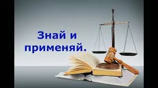 Правовой  дайджест 