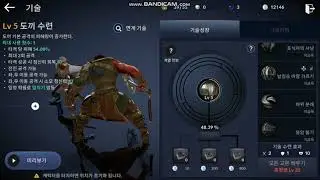 bdo mobile