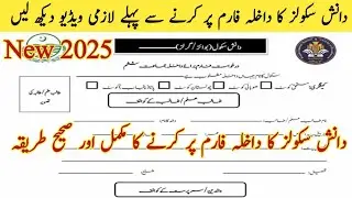 How to fill Danish School Admission form 2024//Danish School Admission form kese fill krain