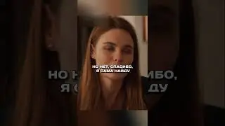 Как снять квартиру успешной девушке? 😅 