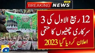 12 Rabi ul Awal Holiday Notification 2023 | 12 Rabi ul Awal Kab Hai 2023 | 12 Rabi ul Awal Date 2023