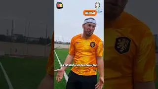 Возвращение маэстро Вегхорста!