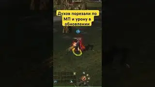 Обновление духов в Lineage 2 Essence 