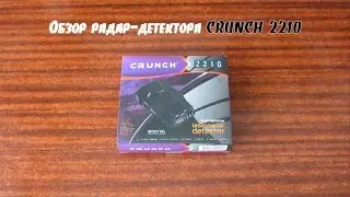 Обзор радар-детектора Crunch 2210