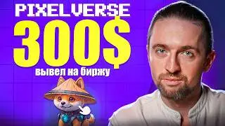 Игра PixelVerse: как играть и прокачивать персонажей