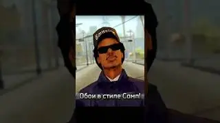 Сохраняй и подписывайся #mordorrp #lewis #подпишись #gta