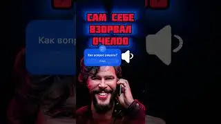 #антимошенник