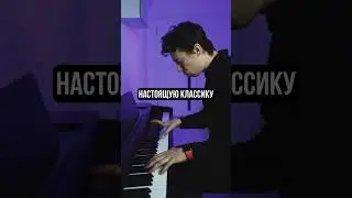 Старички вспомнят😅 #пианино #классика