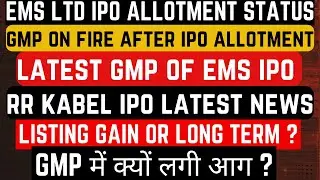 EMS IPO allotment status I ems ipo gmp I RR Kabels ipo I RR Kabels ipo latest gmp I RR Kabels gmp I