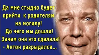 - Это ПОЗОР семьи! Наш отец, если бы узнал, застрелился бы, а мама умерла бы от разрыва сердца!