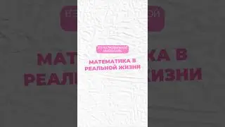 Проценты #профильнаяматематика #математика #егэ #огэ #профиль #егэпрофиль #егэматематика