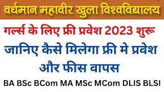 VMOU Girls Free Admission 2023