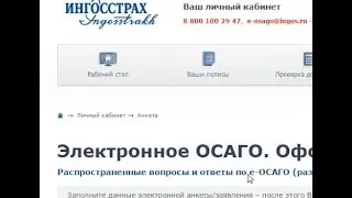 Электронное ОСАГО как купить/оформляю ОСАГО онлайн