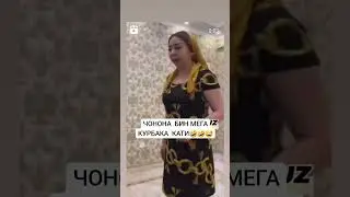 Чонон ва курбака 