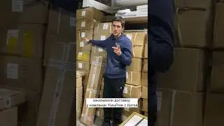 Отзыв о посреднике в Китае YiwuFree