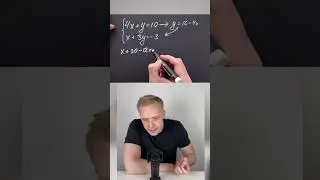 Пробивной способ решать системы