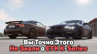 Всё о ETK  и ETK K-Series
