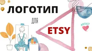 Как создать логотип для своего магазина на Etsy, в приложении Canva.