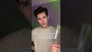 А как проходит твое утро? 