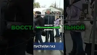 🔥 Резкий газовый запах в Астрахани: Почему?